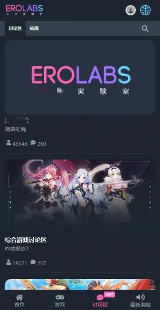 绅士冒险游戏下载-EROLABS美少女卡牌RPG Hero图