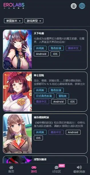 绅士冒险游戏下载-EROLABS美少女卡牌RPG Hero图
